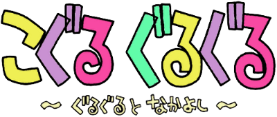 Koguru Guruguru (GBC) Play Online