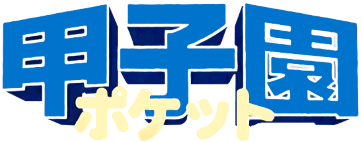 Koushien Pocket (GBC) Play Online