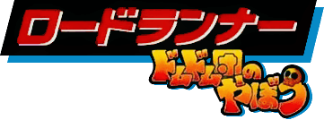 Lode Runner: Domudomu Dan no Yabou (GBC) Play Online