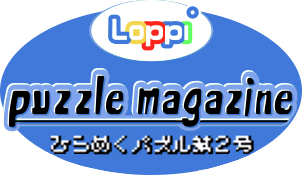 Loppi Puzzle Magazine: Hirameku Puzzle Dai-2-gou (GBC) Play Online