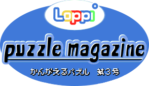Loppi Puzzle Magazine: Hirameku Puzzle Dai-3-gou (GBC) Play Online