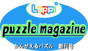 Loppi Puzzle Magazine: Kangaeru Puzzle Soukangou (GBC) Play Online