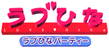 Love Hina Party (GBC) Play Online