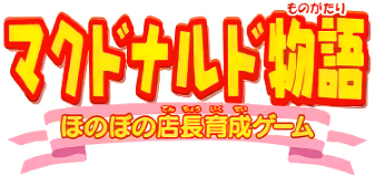 McDonald's Monogatari (GBC) Play Online