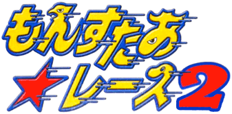Monster Race 2 (GBC) Play Online
