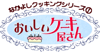 Nakayoshi Cooking Series 1 (GBC) Play Online