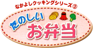 Nakayoshi Cooking Series 3 (GBC) Play Online