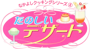 Nakayoshi Cooking Series 4 (GBC) Play Online