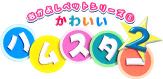 Nakayoshi Pet Series 5 (GBC) Play Online