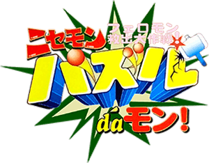 Nisemon: Puzzle da Mon! (GBC) Play Online