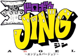 Ou Dorobou Jing: Angel Version (GBC) Play Online