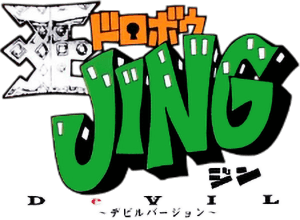 Ou Dorobou Jing: Devil Version (GBC) Play Online