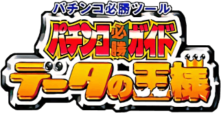 Pachinko Hissou Guide (GBC) Play Online