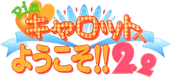 Pia Carrot e Youkoso!! 2.2 (GBC) Play Online