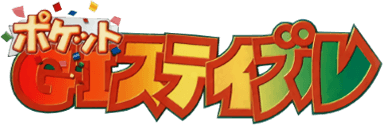 Pocket GI Stable (GBC) Play Online