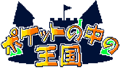 Pocket no Naka no Oukoku (GBC) Play Online