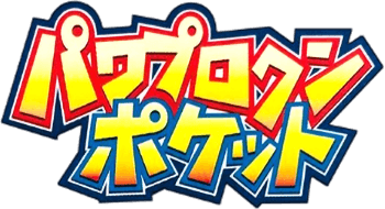 Power Pro Kun Pocket (GBC) Play Online