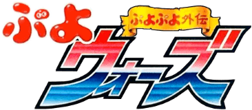 Puyo Puyo Gaiden: Puyo Wars (GBC) Play Online