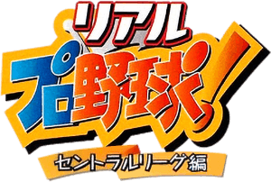 Real Pro Yakyuu! Central League Hen (GBC) Play Online