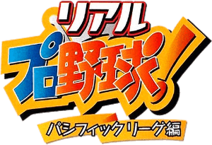 Real Pro Yakyuu! Pacific League Hen (GBC) Play Online