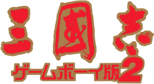 Sangokushi: Game Boy Ban 2 (GBC) Play Online