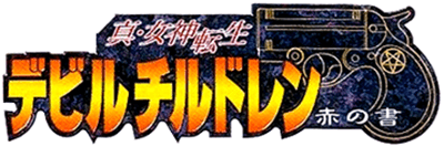 Shin Megami Tensei: Devil Children - Red Book (GBC) Play Online