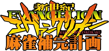 Shinseiki Evangelion: Mahjong Hokan Keikaku (GBC) Play Online