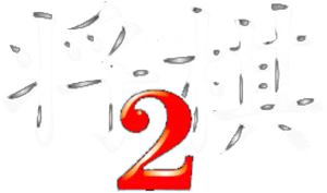 Shogi 2 (GBC) Play Online
