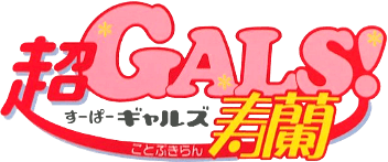 Super GALS! Kotobuki Ran (GBC) Play Online