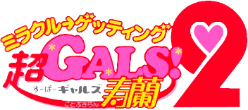 Chou Gals! Kotobuki Ran 2 (GBC) Play Online