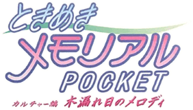 Tokimeki Memorial Pocket: Culture Hen (GBC) Play Online