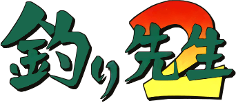 Tsuri Sensei 2 (GBC) Play Online