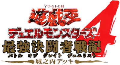 Yu-Gi-Oh! Duel Monsters 4: Battle of Great Duelist - Jounouchi Deck (GBC) Play Online