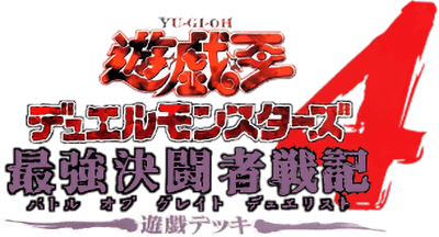 Yu-Gi-Oh! Duel Monsters 4: Battle of Great Duelist - Yuugi Deck (GBC) Play Online