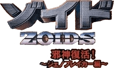 Zoids: Jashin Fukkatsu! Genobreaker Hen (GBC) Play Online