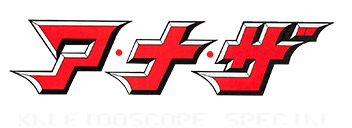 Anaza: Kaleidoscope Special (MSX) Play Online