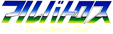 Albatross (MSX) Play Online