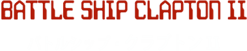 Battle Ship Clapton II (MSX) Play Online