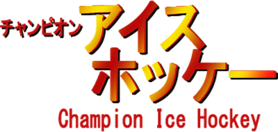 Champion Ice Hockey (MSX) Play Online