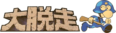 Daidasso (MSX) Play Online
