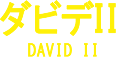 David 2 (MSX) Play Online