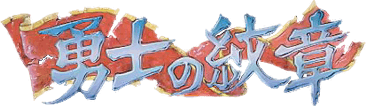 Deep Dungeon 2 (MSX) Play Online