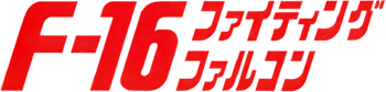 F16 Fighting Falcon (MSX) Play Online