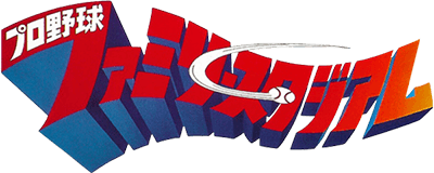 Family Stadium Pro Baseball (MSX2) Play Online