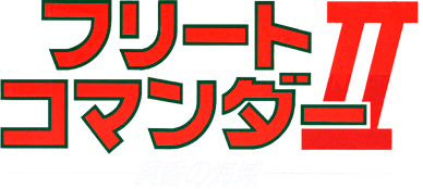 Fleet Commander 2 (MSX2) Play Online