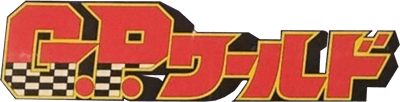G.P. World (MSX) Play Online