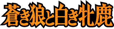 Genghis Khan (MSX) Play Online