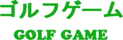 Golf Game (MSX) Play Online