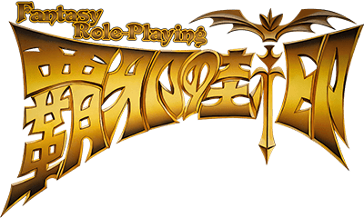 Haja No Fuuin (MSX) Play Online