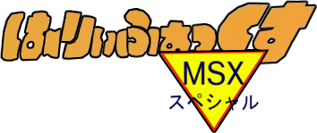 Harry Fox MSX Special (MSX) Play Online